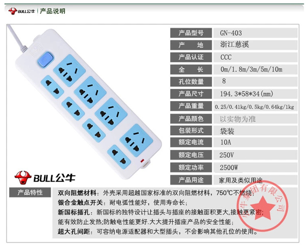 公牛牌三控开关控三灯接线图_接线图分享 商品名称:公牛牌3M插排GN-403X 名称型号:GN-403X 线长:3米 孔位:8位 额定电流:10A 额定电压:250V 额定功率:2500W 产品特性:3重安全防护/新国标插孔 产品特点:1.进口工程塑料,阻燃、耐高温,抗振抗摔 2.高导电率铜片,镀镍处理,防铜锈,发热更小 3.优化铜片结构,寿命更长,插拔次数5000次以上 4.